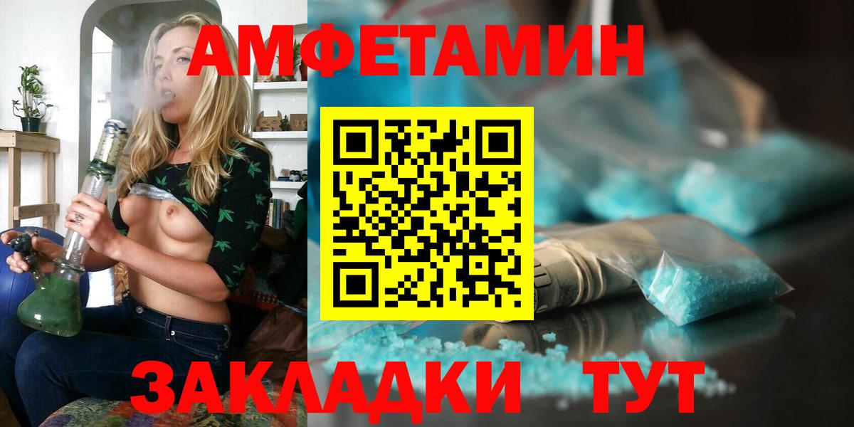 АМФЕТАМИН 97% Севастополь