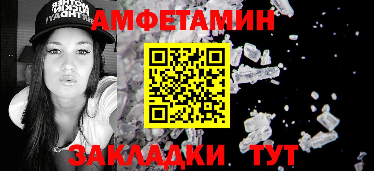 АМФЕТАМИН VHQ  Вход с VPN  Севастополь 