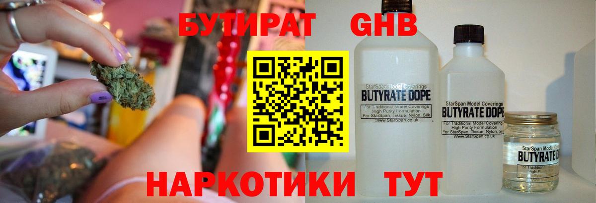 Севастополь  Бутират  Вход с VPN  Бутират буратино 