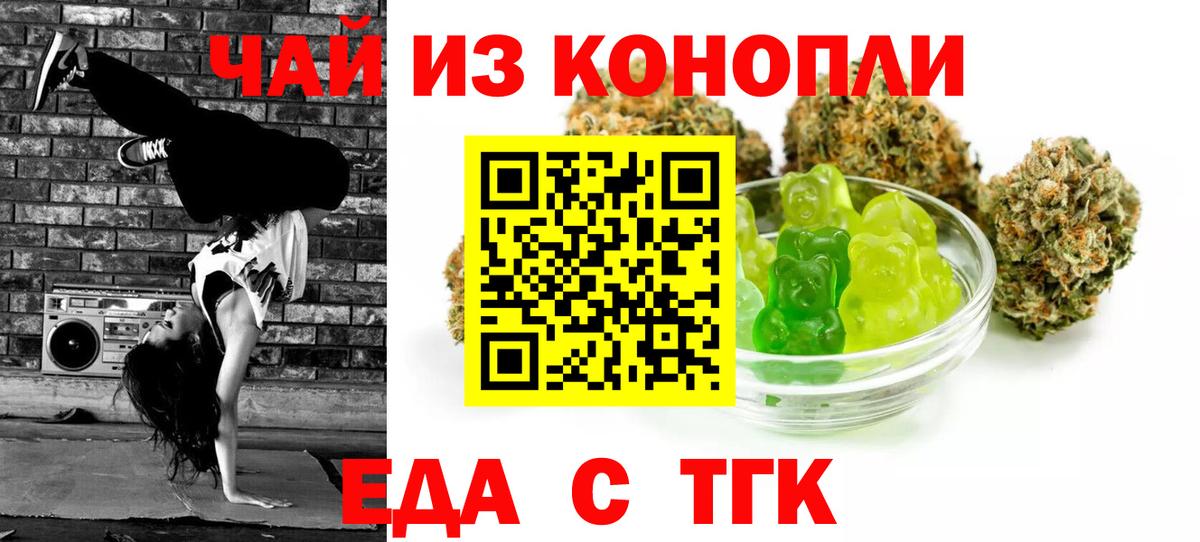 Севастополь  Еда ТГК марихуана  Вход с VPN 