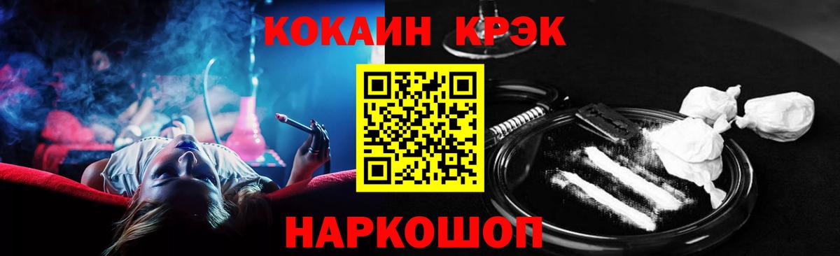 Cocaine  Вход с VPN  Кокаин 98%  Севастополь  Cocaine Fish Scale 