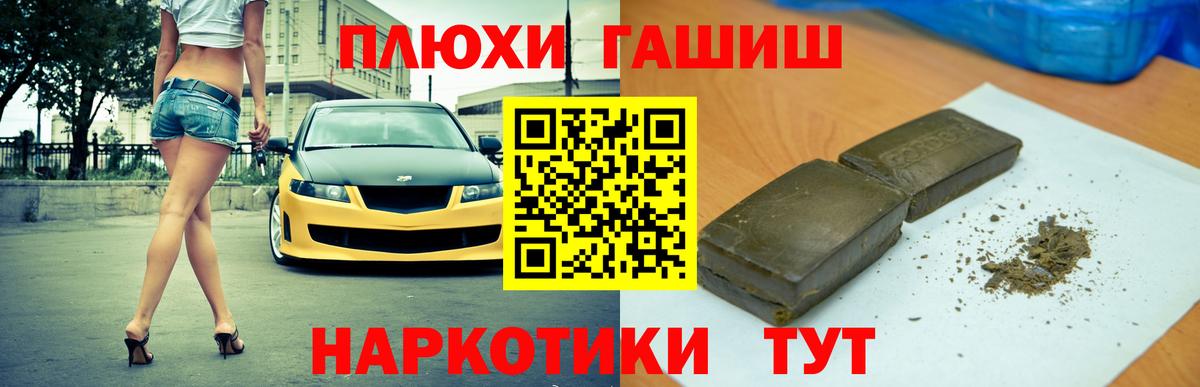 Гашиш ice o lator  Вход с VPN  ГАШ hashish  Севастополь 