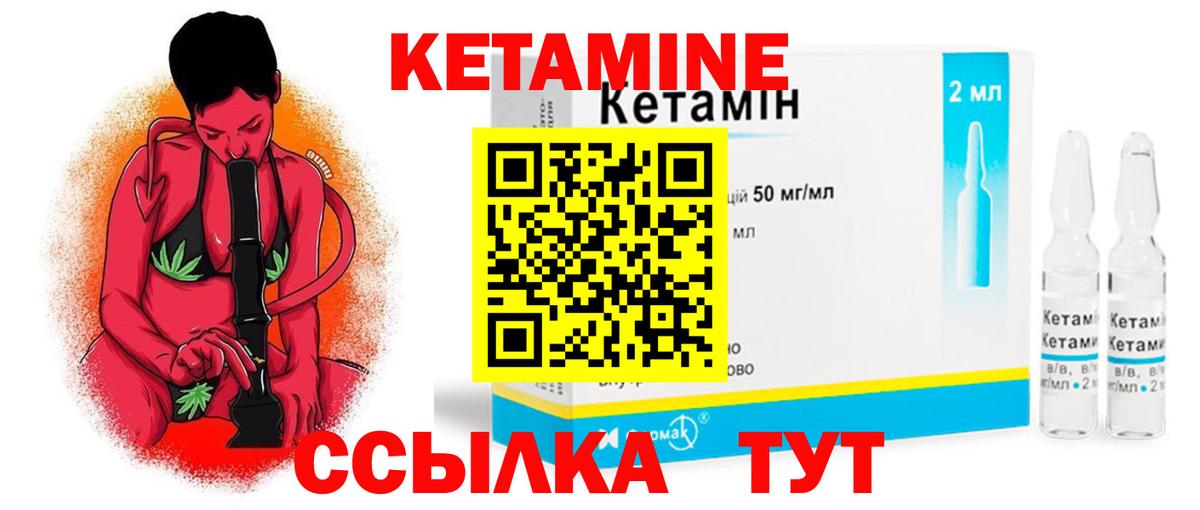 Севастополь  КЕТАМИН ketamine  Вход с VPN 