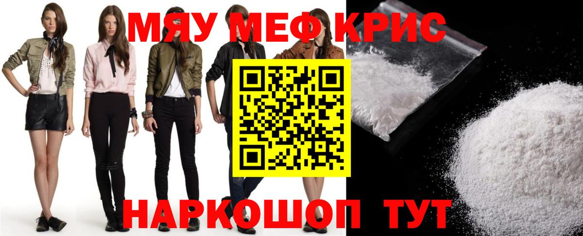 МЕФ мука Севастополь