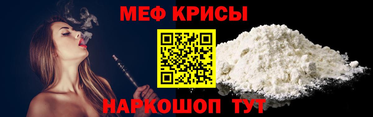 Мефедрон 4 MMC  Мефедрон  Вход с VPN  закладка  МЕФ 4 MMC  Мефедрон  Севастополь 