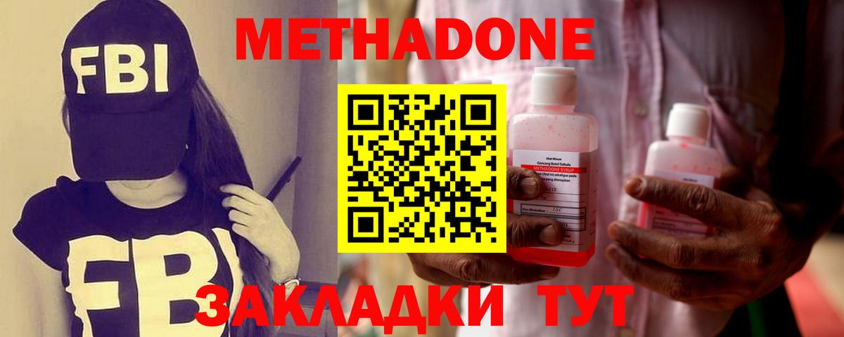 Севастополь  Метадон мёд  МЕТАДОН белоснежный    как зайти  Вход с VPN 