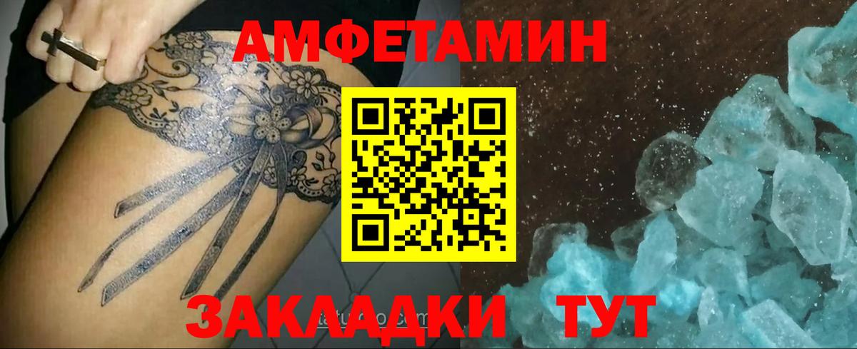Метамфетамин винт Севастополь