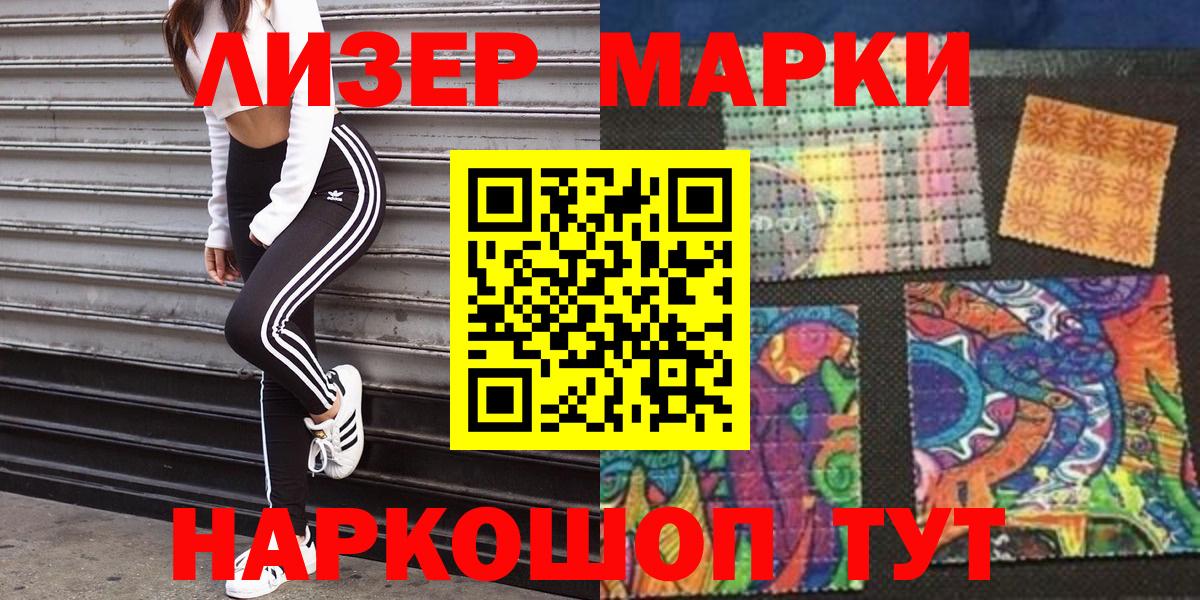 Севастополь  Марки NBOMe  Вход с VPN  Марки NBOMe 1,8мг 