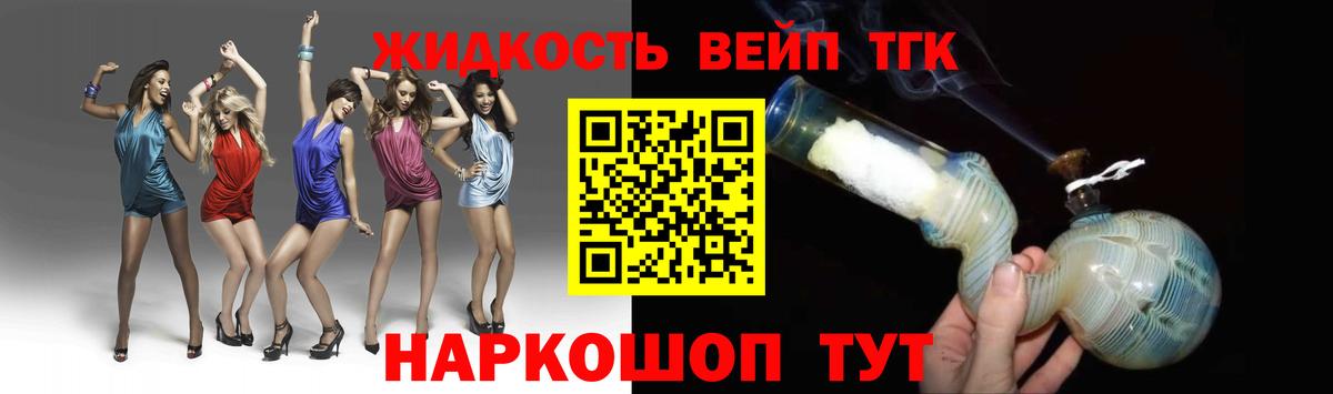 Дистиллят ТГК концентрат Севастополь